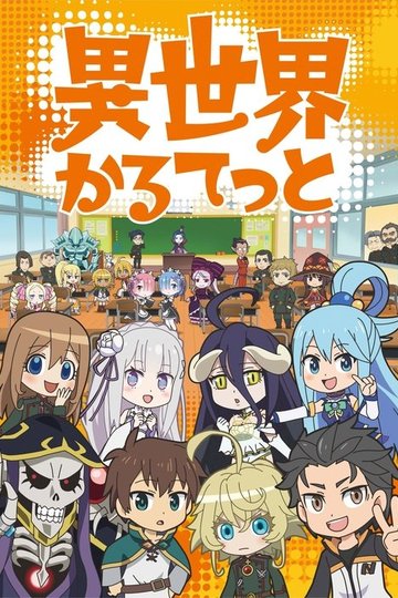Locandina di Isekai Quartet