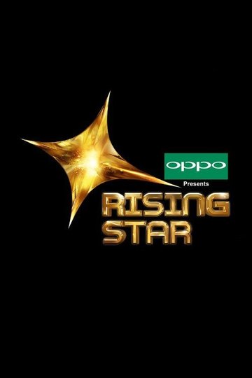 Locandina di Rising Star