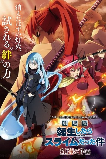 Locandina di That Time I Got Reincarnated as a Slime the Movie: Scarlet Bond