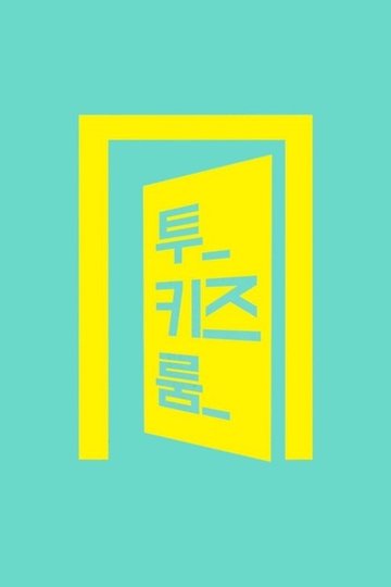 Locandina di Stray Kids: Two Kids Room