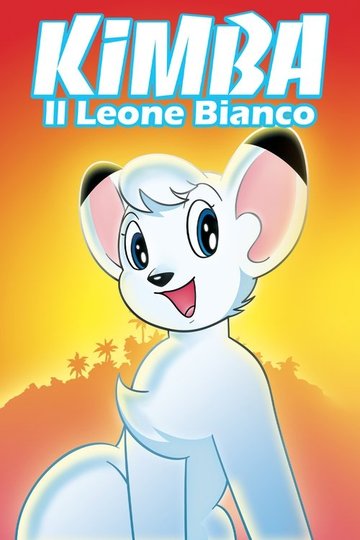Locandina di Kimba, il leone bianco