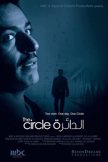 Locandina di The Circle