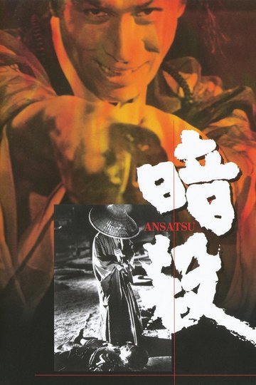 Locandina di Assassination