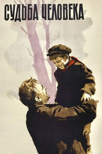 Locandina di Il destino di un uomo
