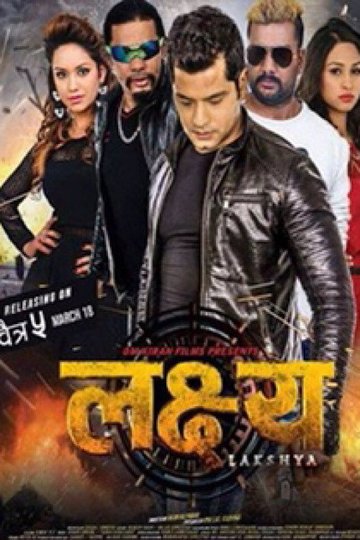 Locandina di लक्ष्य