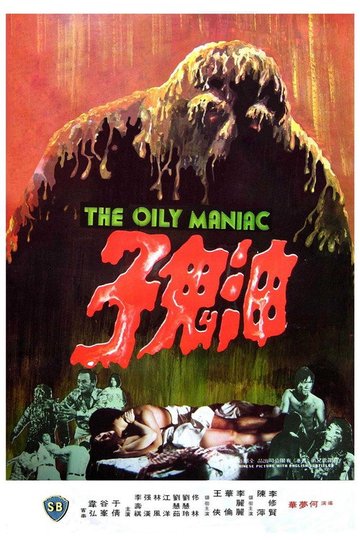 Locandina di The Oily Maniac