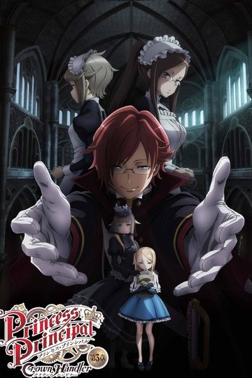 Locandina di プリンセス・プリンシパル Crown Handler 第3章