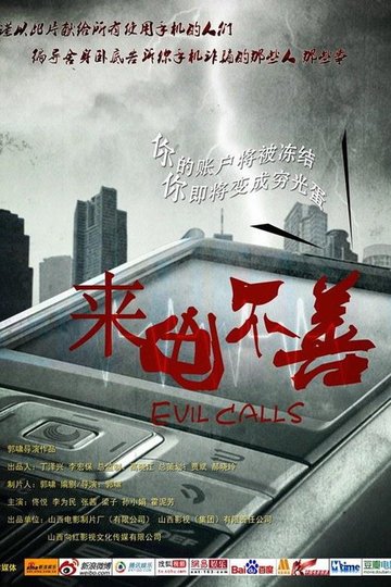 Locandina di Evil Calls