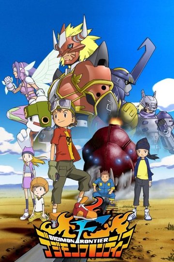 Locandina di Digimon Frontier