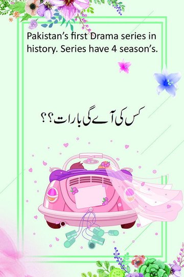 Locandina di Kis Ki Aayegi Baraat
