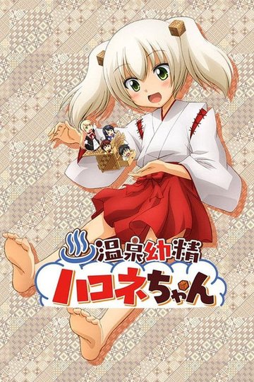 Locandina di Onsen Yousei Hakone-chan