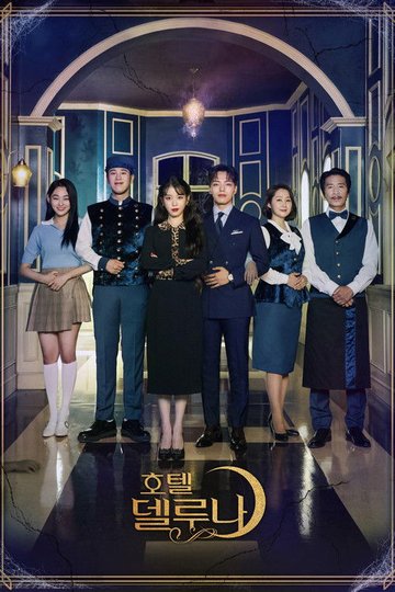 Locandina di Hotel Del Luna