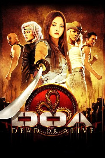 Locandina di DOA - Dead or Alive