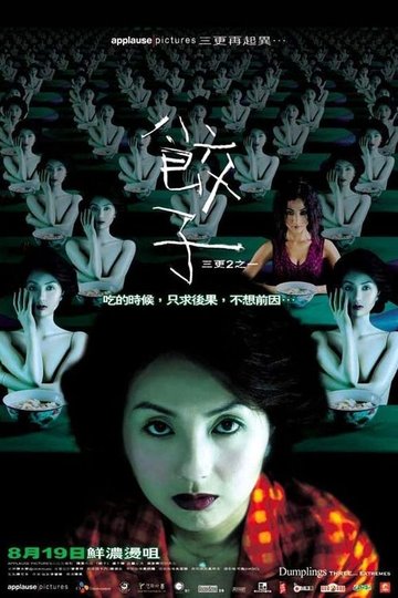 Locandina di Jiao zi