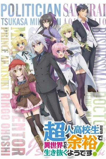 Locandina di High School Prodigies Have It Easy Even In Another World