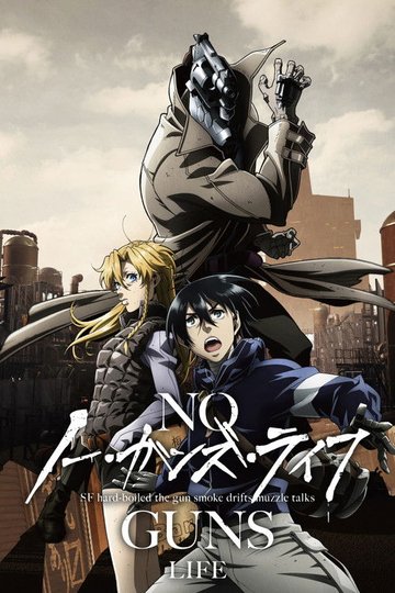 Locandina di ノー・ガンズ・ライフ