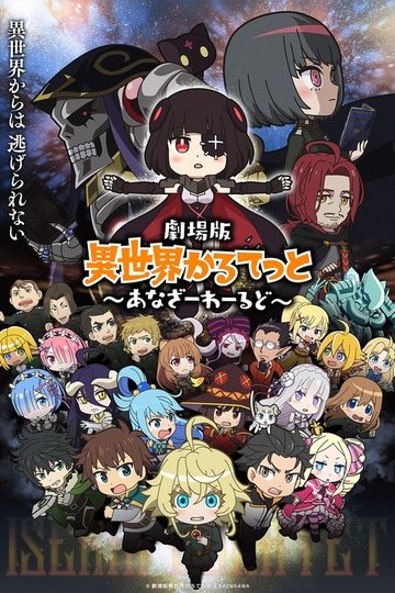 Locandina di Isekai Quartet the Movie: Another World