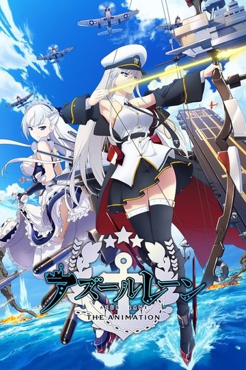 Locandina di Azur Lane the Animation