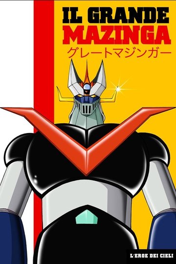 Locandina di Il Grande Mazinga