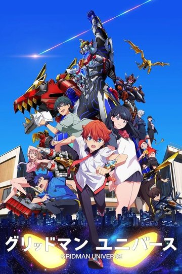 Locandina di Gridman Universe