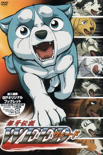 Locandina di 銀牙伝説ウィード