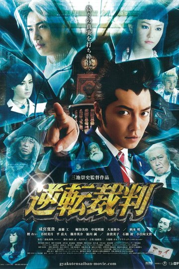 Locandina di Ace Attorney