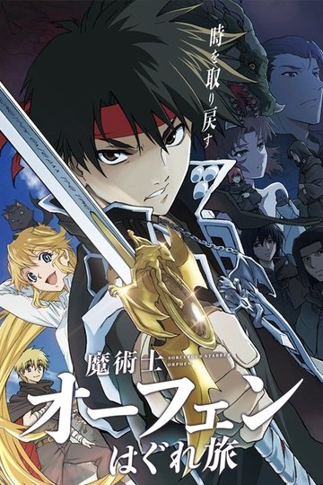 Locandina di Lo Stregone Orphen
