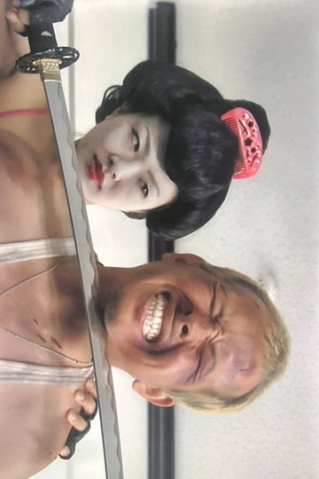 Locandina di GEISHA COP/恐怖 芸者軍団 地獄へおいでやす