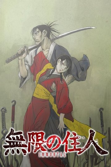 Locandina di Blade of the Immortal