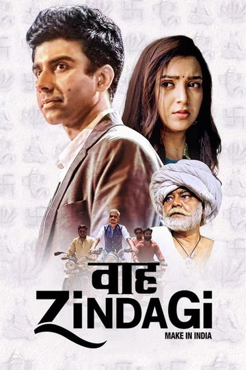 Locandina di वाह ज़िंदगी