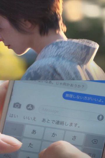 Locandina di Où en êtes-vous, Naomi Kawase?