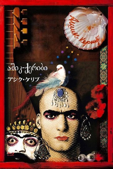 Locandina di Asik Kerib - storia di un ashug innamorato