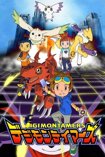 Locandina di Digimon Tamers