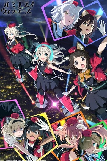 Locandina di 連盟空軍航空魔法音楽隊ルミナスウィッチーズ