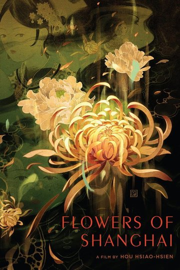 Locandina di Beautified Realism: The Making of 'Flowers of Shanghai'