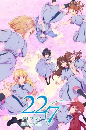 Locandina di 22/7 (nanabun no nijyuuni)