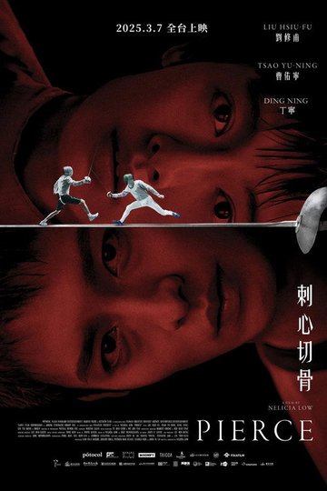 Locandina di 刺心切骨