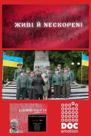 Locandina di ЖИВІ Й NЕСКОРЕNІ