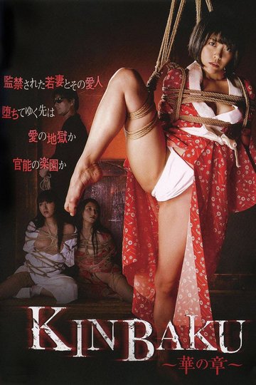 Locandina di KINBAKU~華の章~