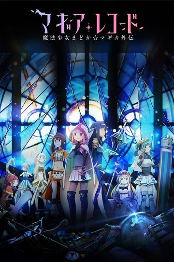 Locandina di Magia Record: Puella Magi Madoka Magica Side Story