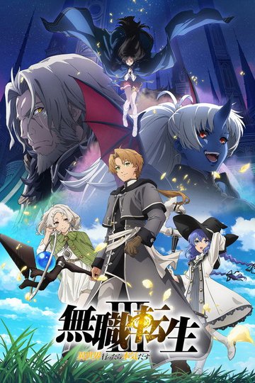 Locandina di Mushoku Tensei: Jobless Reincarnation