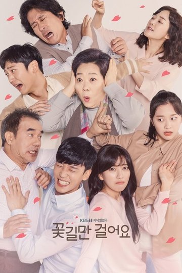 Locandina di 꽃길만 걸어요