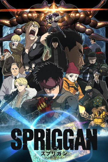 Locandina di SPRIGGAN