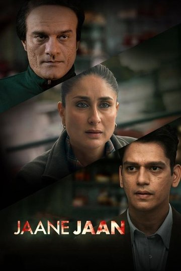 Locandina di जाने जां