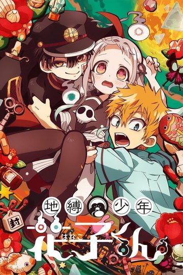 Locandina di Toilet-bound Hanako-kun