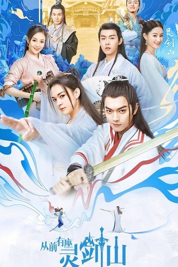 Locandina di Once Upon A Time In Lingjian Mountain