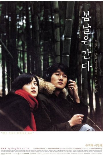Locandina di One Fine Spring Day