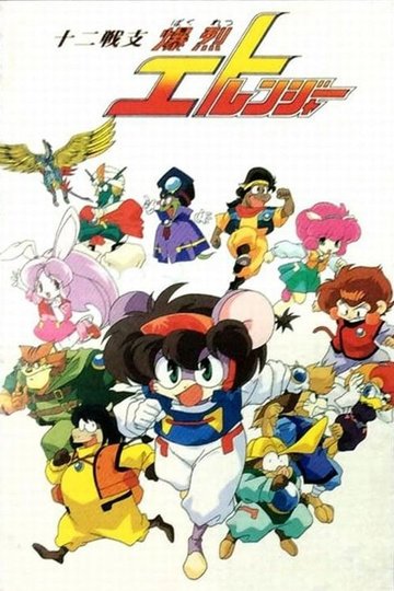 Locandina di Eto Rangers