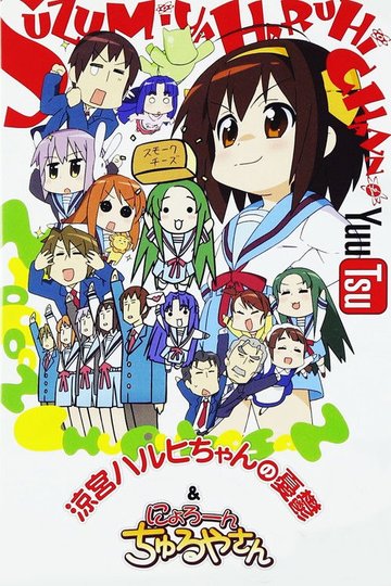 Locandina di La malinconia di Haruhi-chan Suzumiya