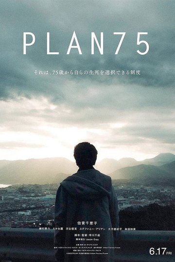 Locandina di PLAN 75